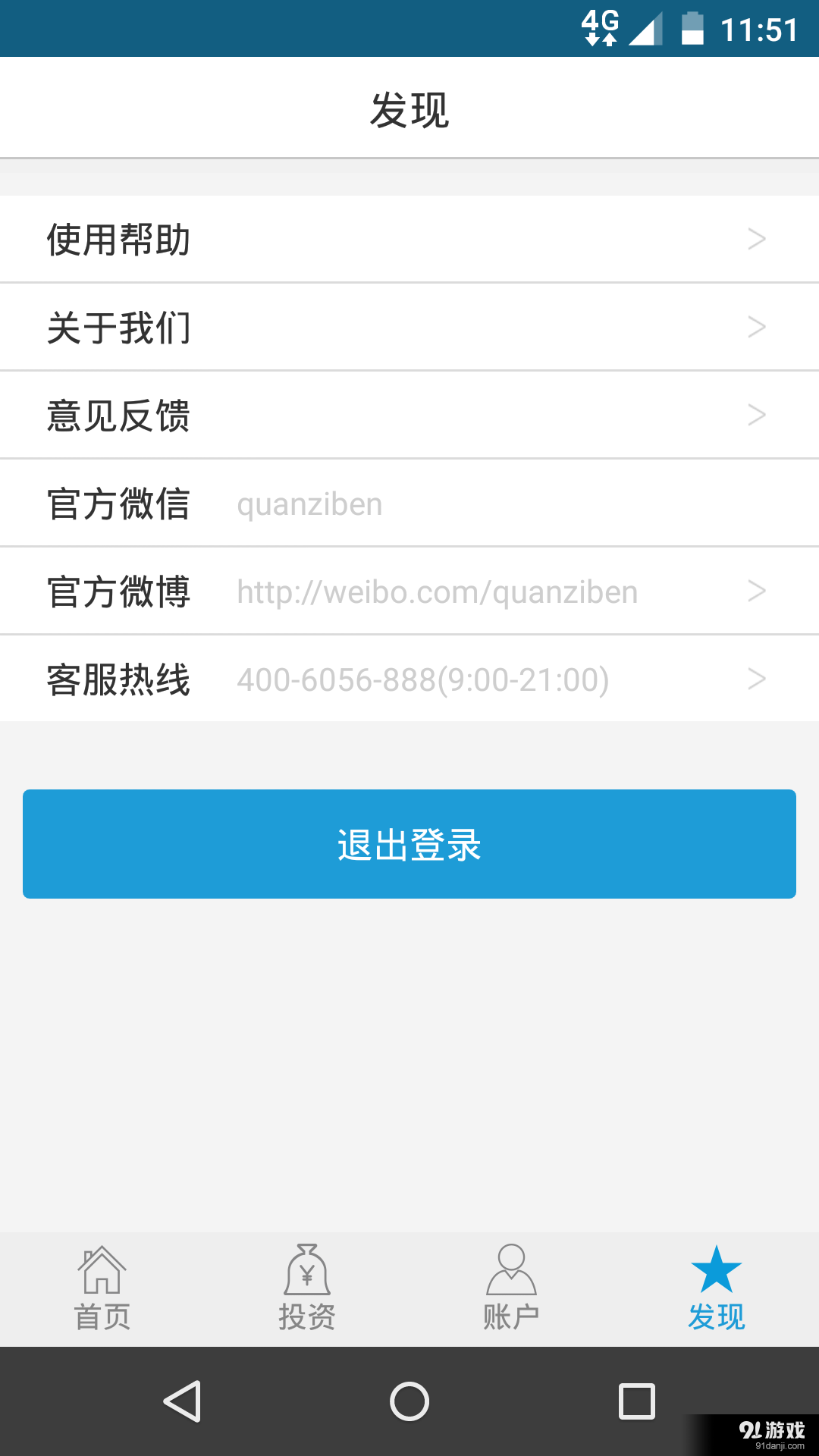 全資本4