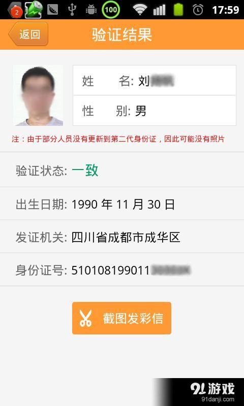 物流貨主專用版3