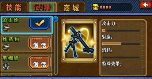保衛(wèi)戰(zhàn)之殲滅小日本1