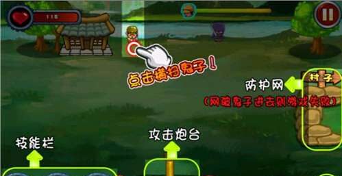 保衛(wèi)戰(zhàn)之殲滅小日本4
