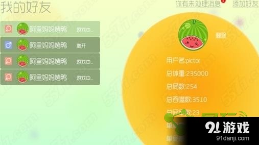 球球大作戰(zhàn)怎么換皮膚 球球大作戰(zhàn)更換皮膚方法詳解
