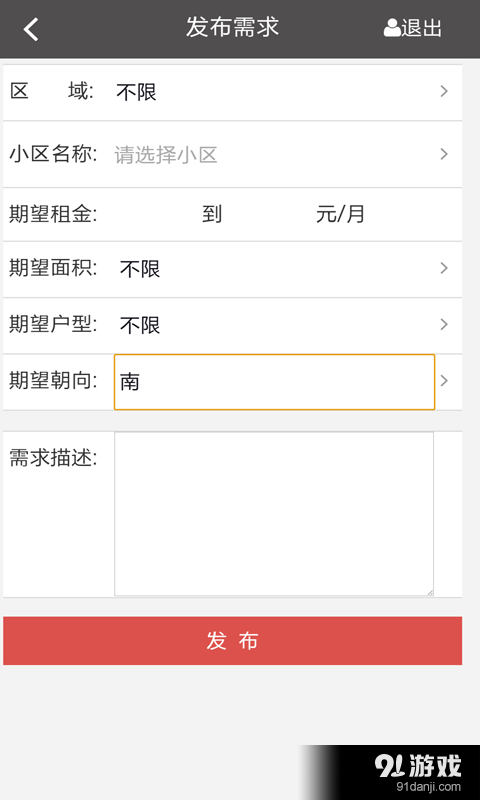 不怕租3