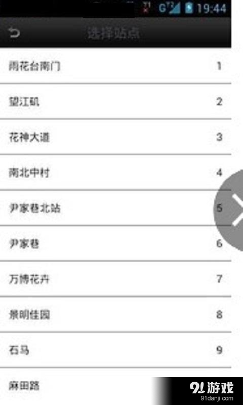 廈門實(shí)時(shí)公交4
