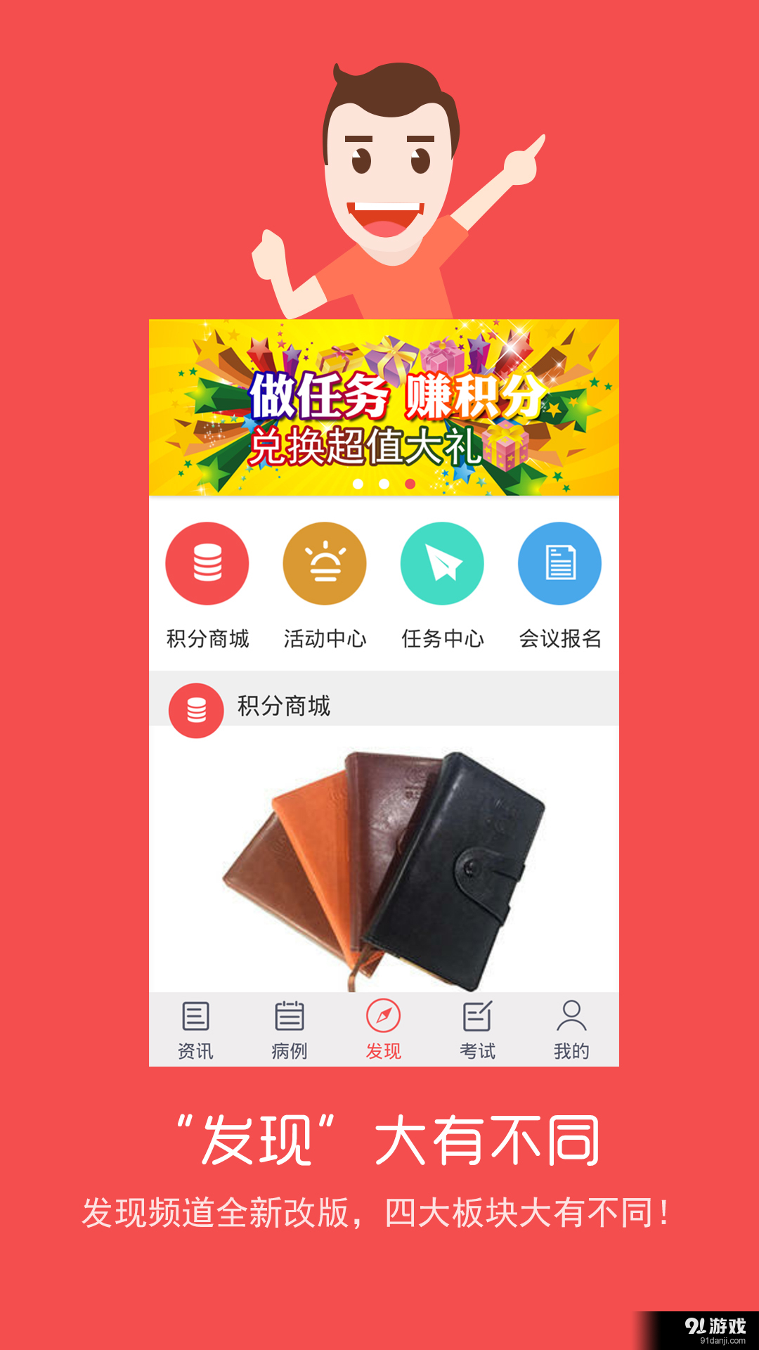 掌上醫(yī)訊3