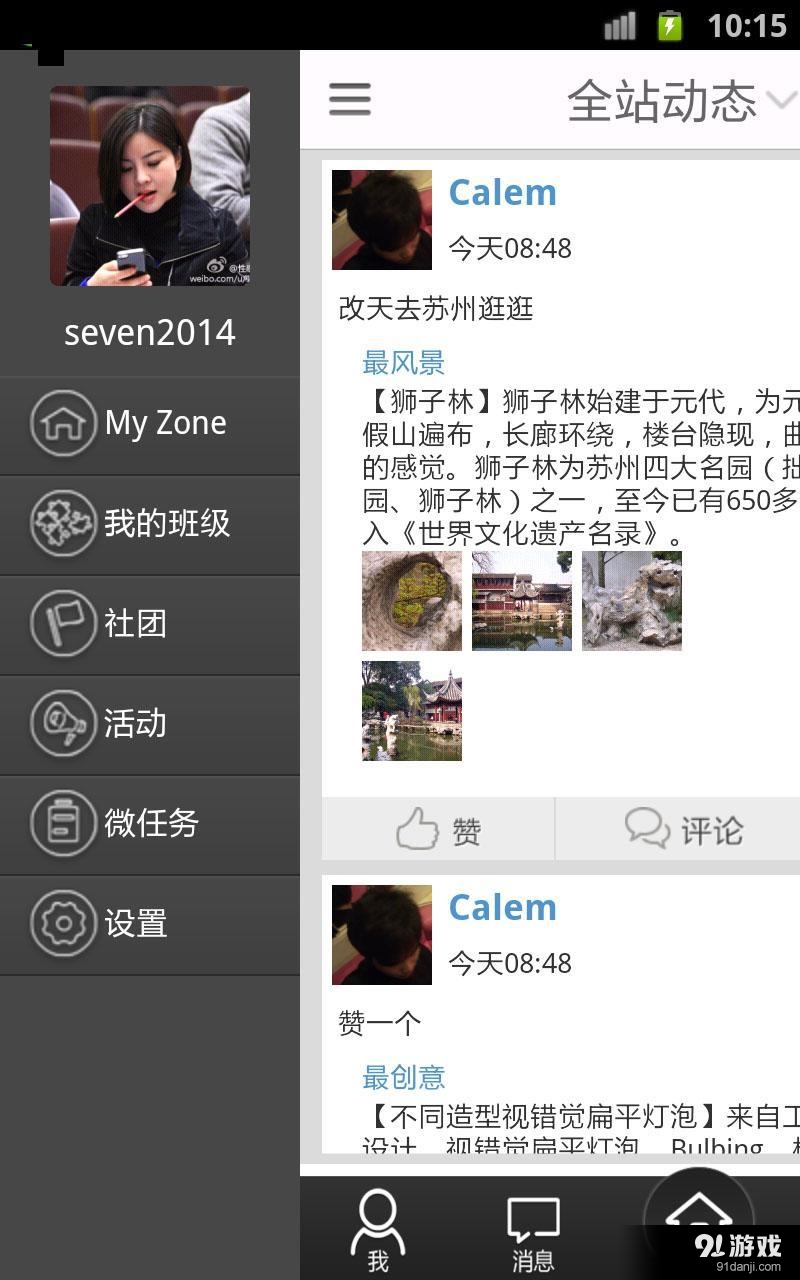 知青網(wǎng)2