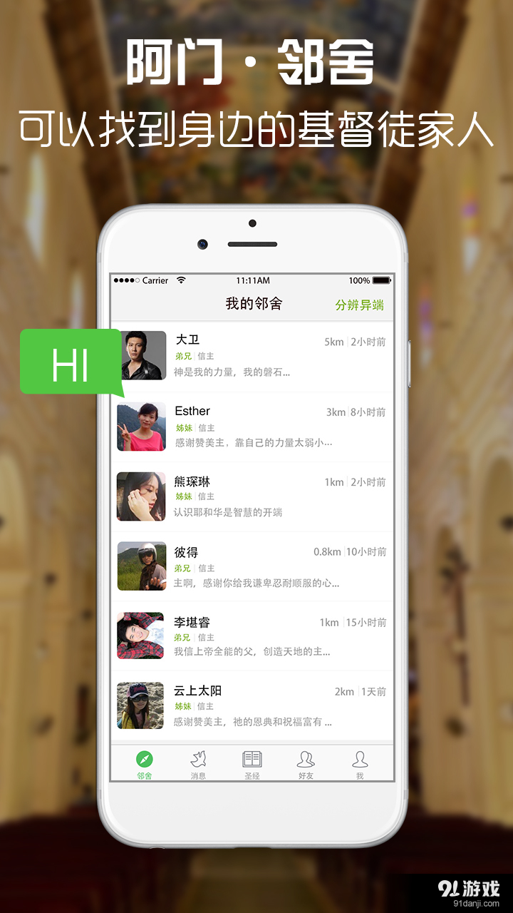 阿門3