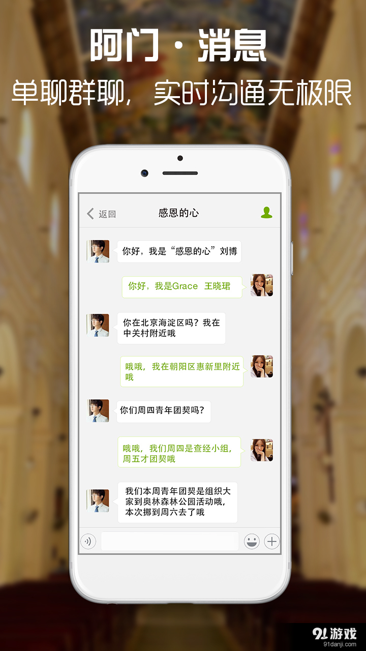 阿門4