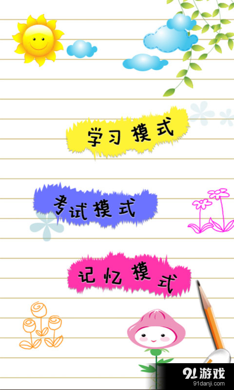 兒童游戲?qū)W水果2