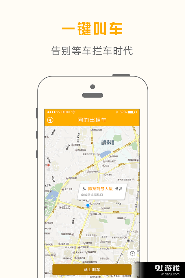 網(wǎng)的出租車2