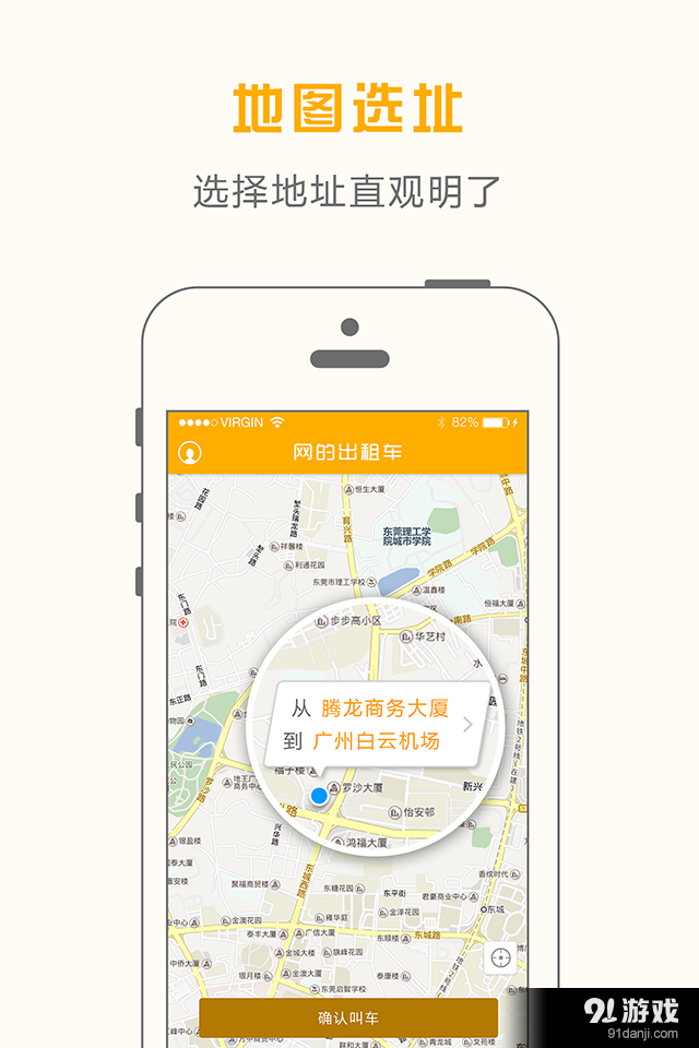 網(wǎng)的出租車3