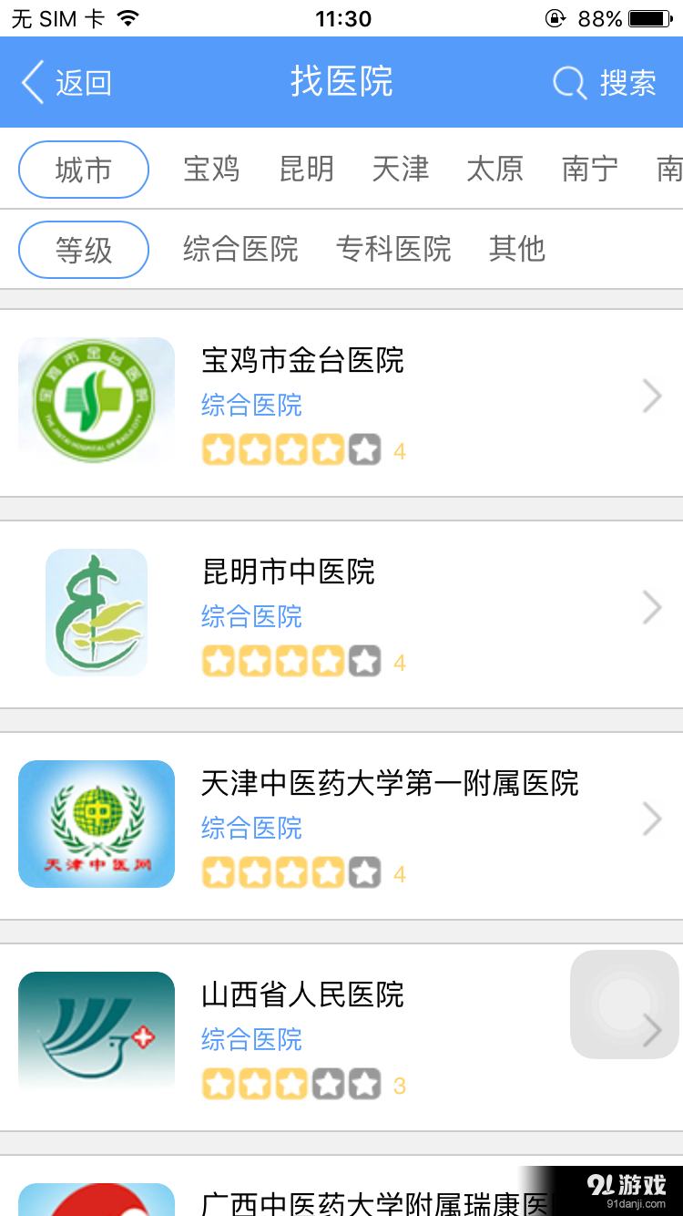 有了么3