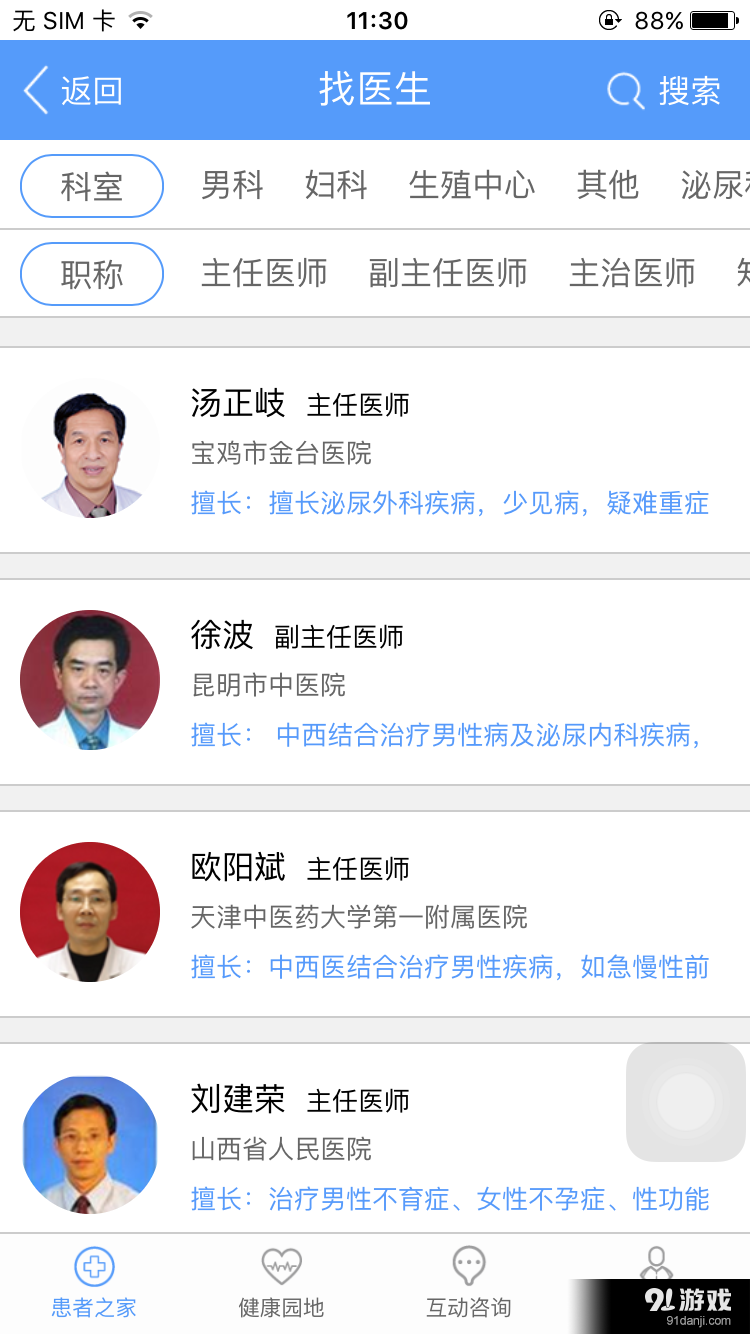 有了么4