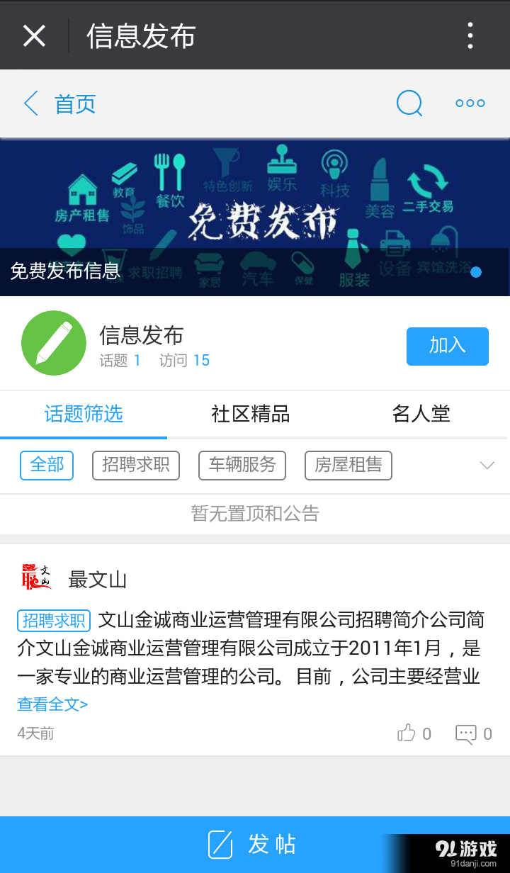 最文山3