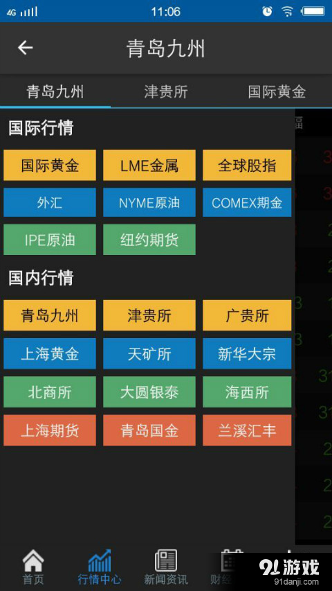 原油喊單1