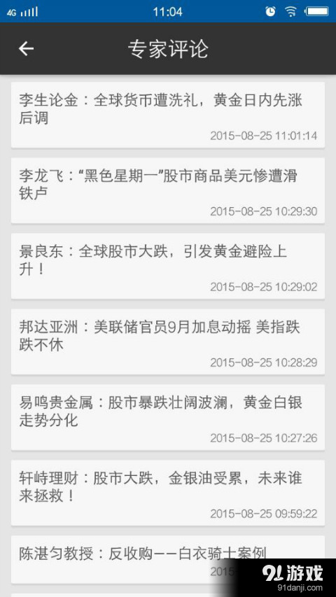 原油喊單4