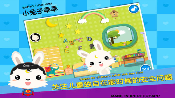 小兔子乖乖HD1