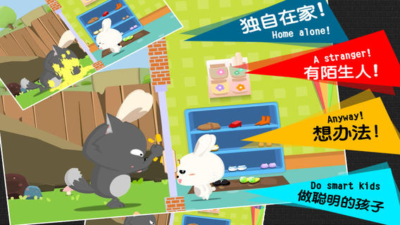 小兔子乖乖HD4