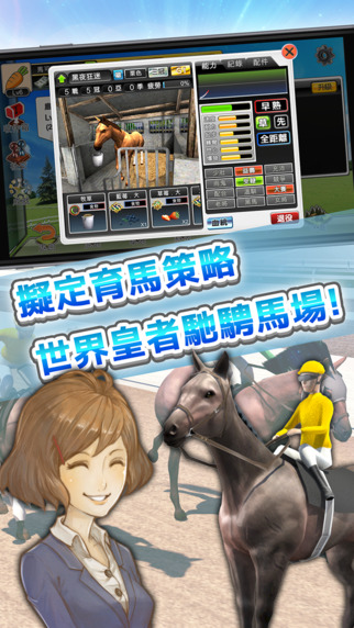 馬場之王2