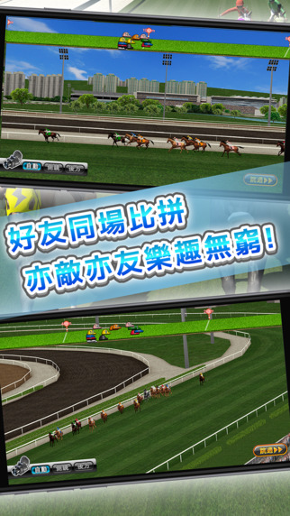 馬場之王5
