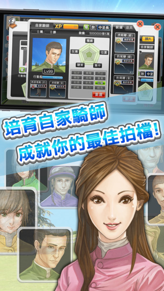 馬場之王3