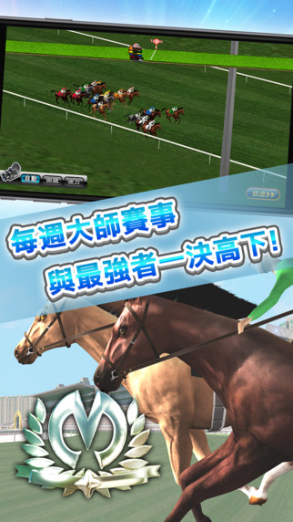 馬場之王4