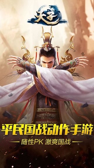 天子1
