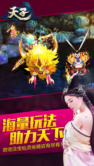 天子4
