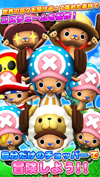 ONEPIECE喬巴酷跑3