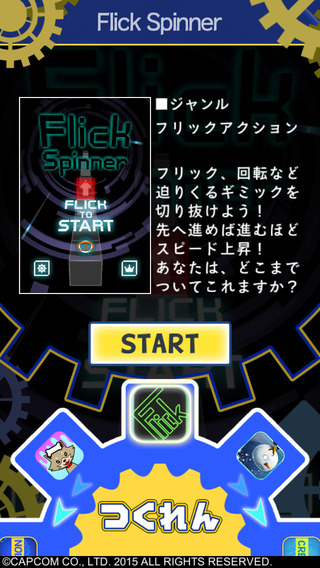 小游集錦V1