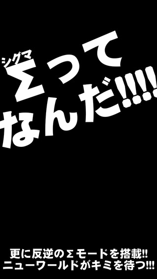 成長RPG：Σ4