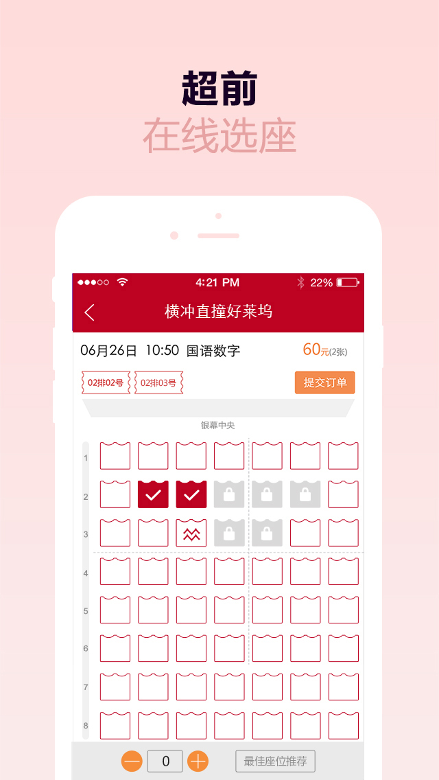 耀萊成龍國際影城2