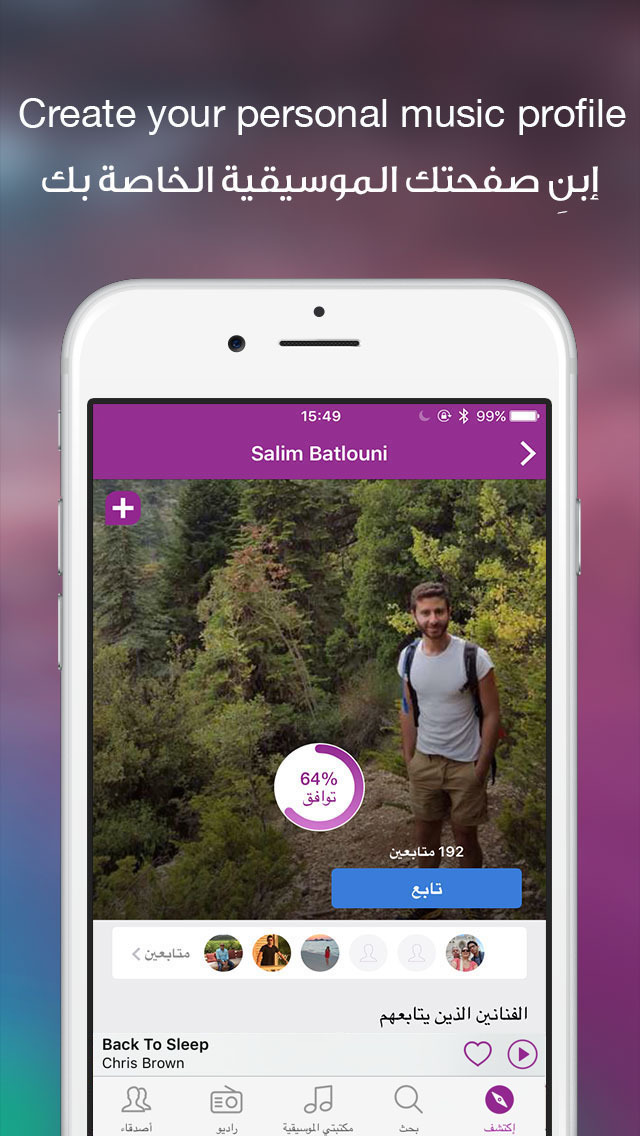 Anghami5
