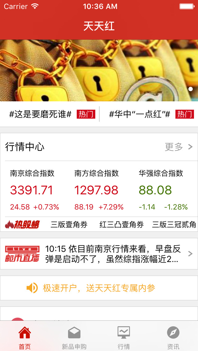 天天紅1
