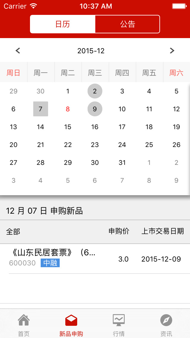 天天紅2