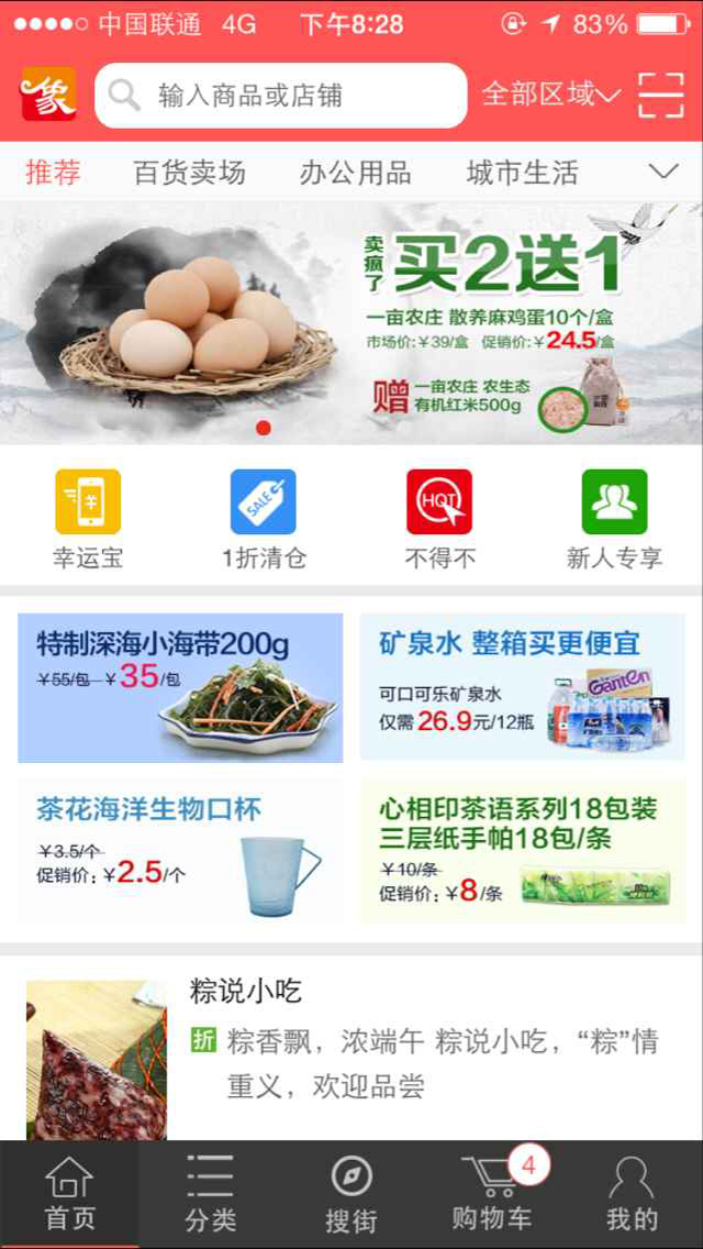 吉象吉送1