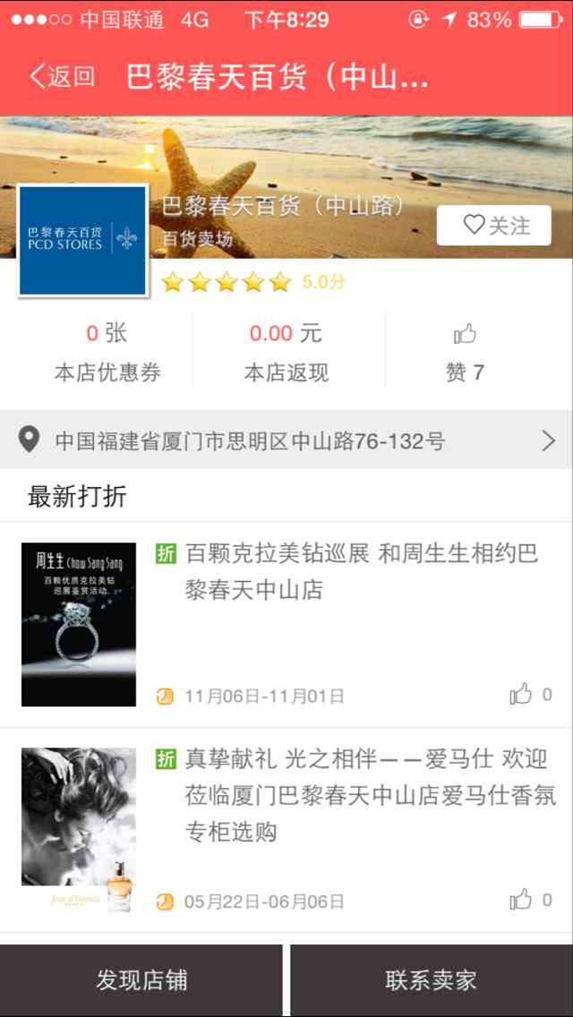 吉象吉送4