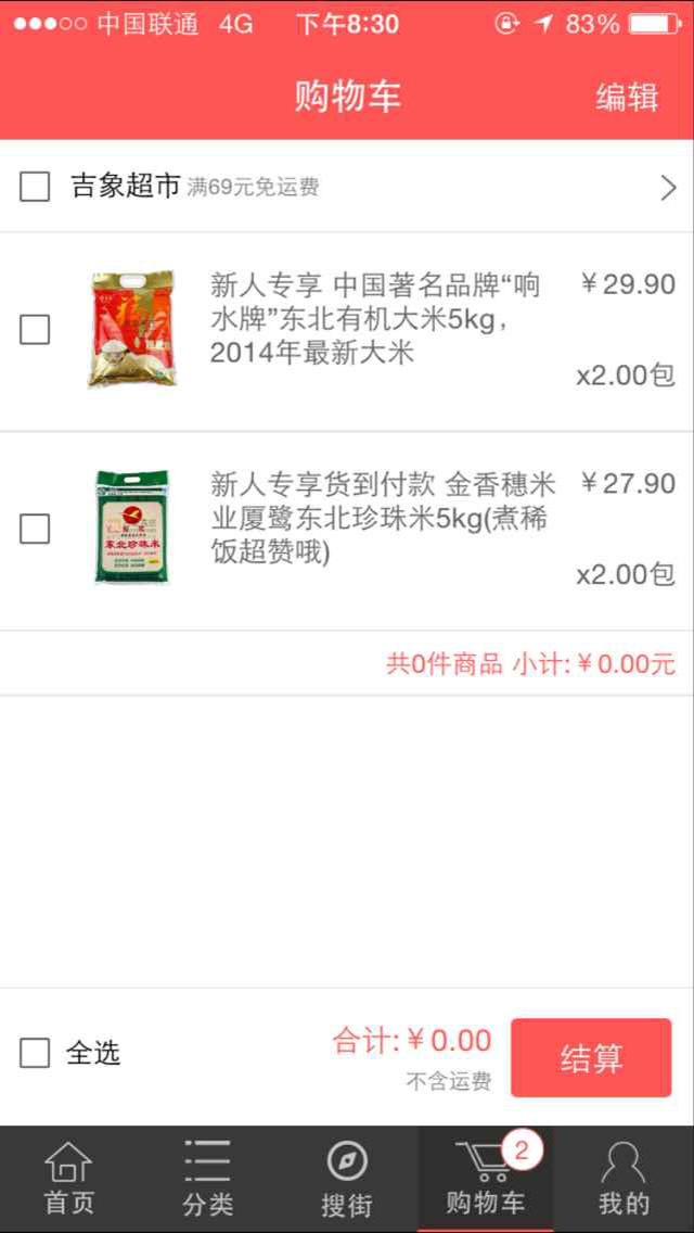 吉象吉送3