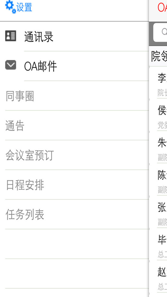 一帆通訊錄1