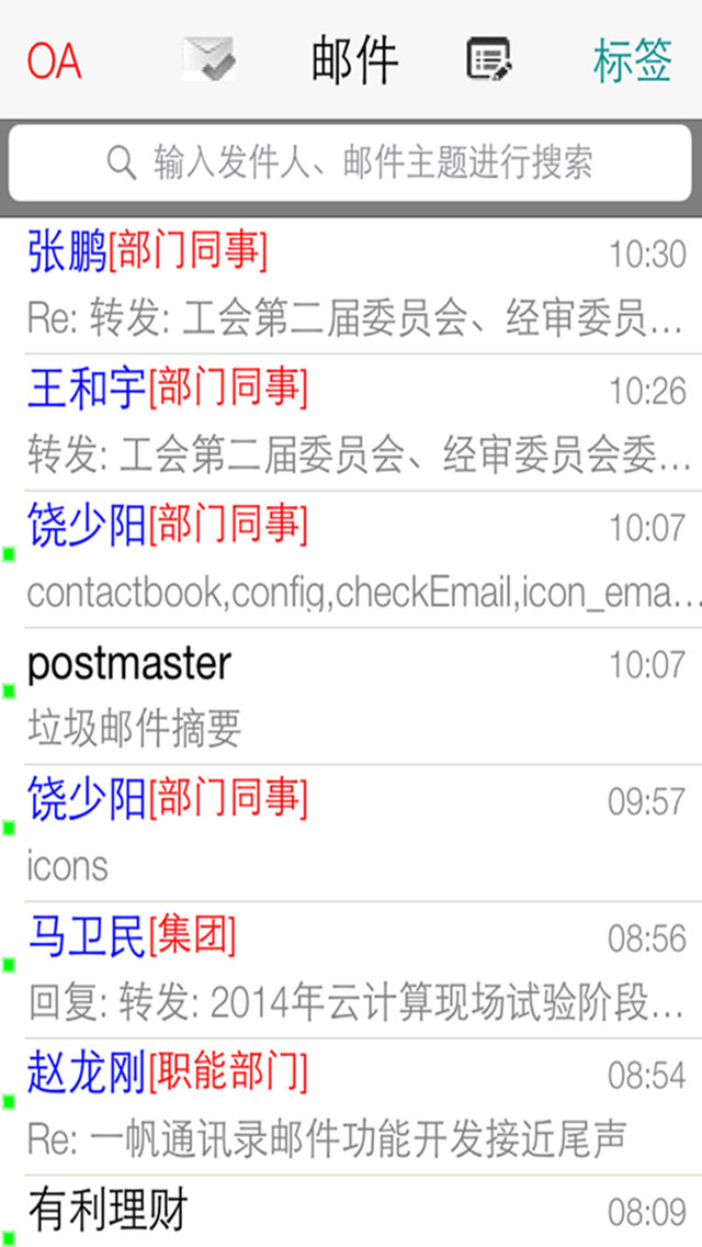 一帆通訊錄2