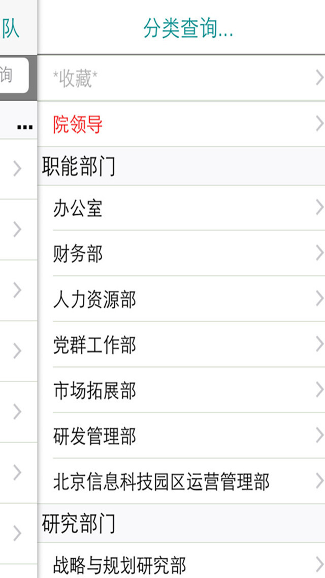 一帆通訊錄3