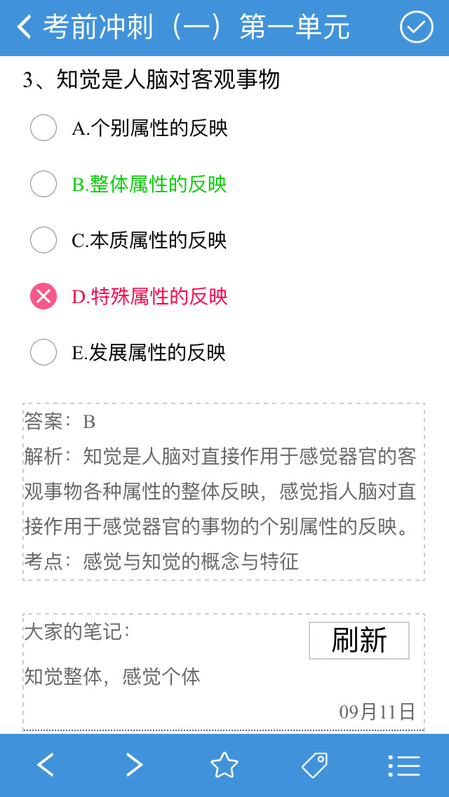 考仕寶典3