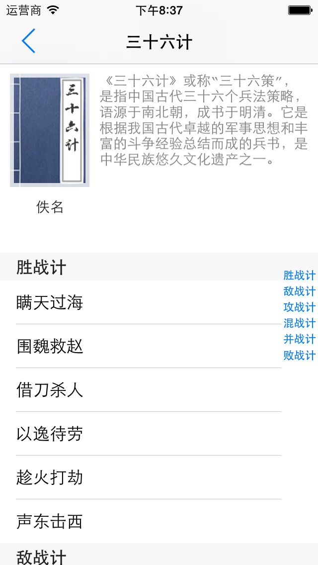 國(guó)學(xué)四庫(kù)全書全集3