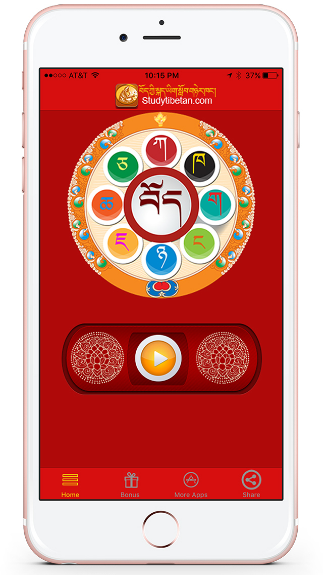 Listen & Learn Tibetan Alphabet1