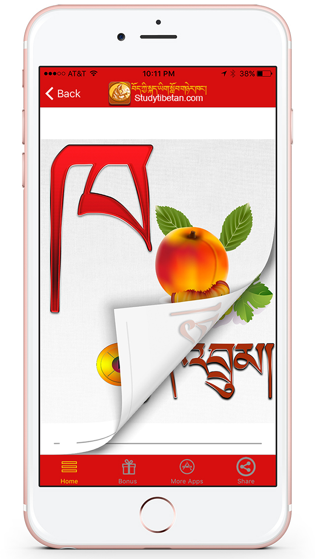 Listen & Learn Tibetan Alphabet3