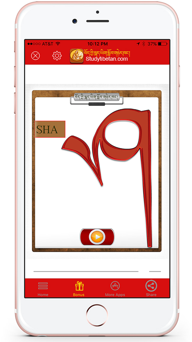 Listen & Learn Tibetan Alphabet4