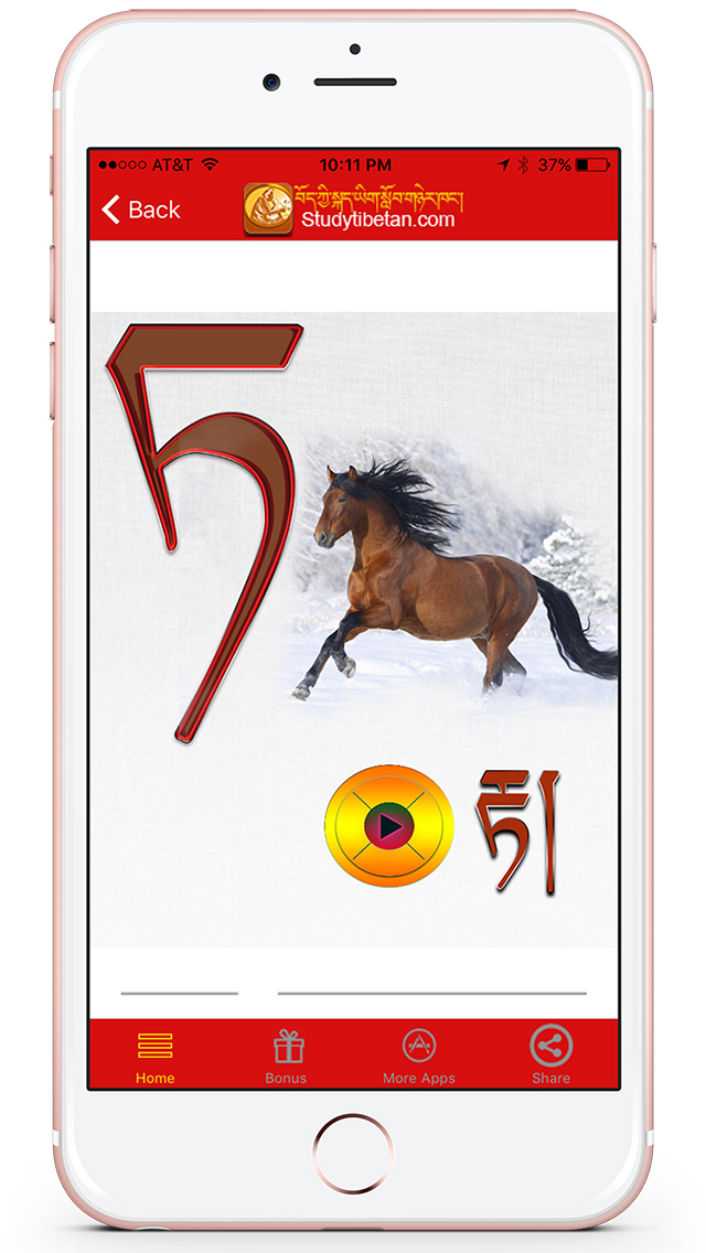 Listen & Learn Tibetan Alphabet5
