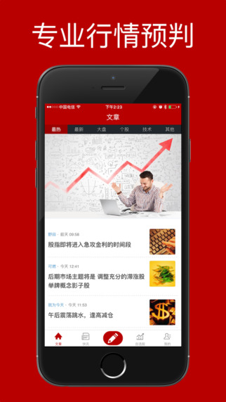煉金自選股1
