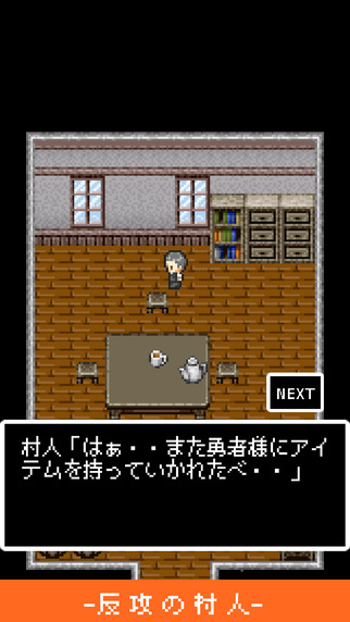 反擊的村民1