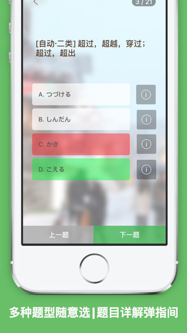 MOJi N21