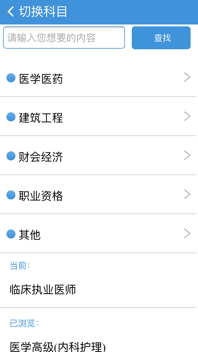 考仕寶典2